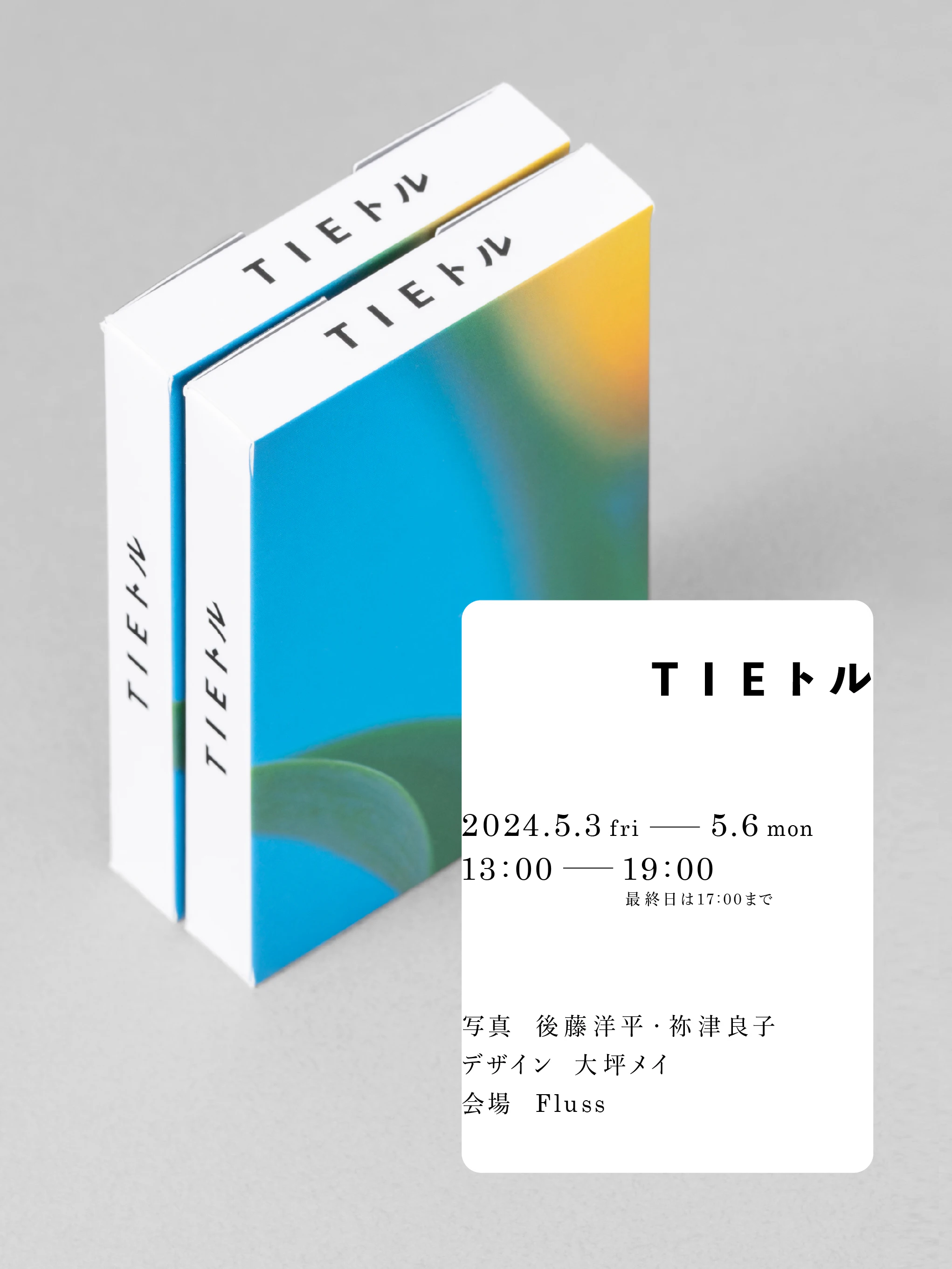 TIEトル の画像