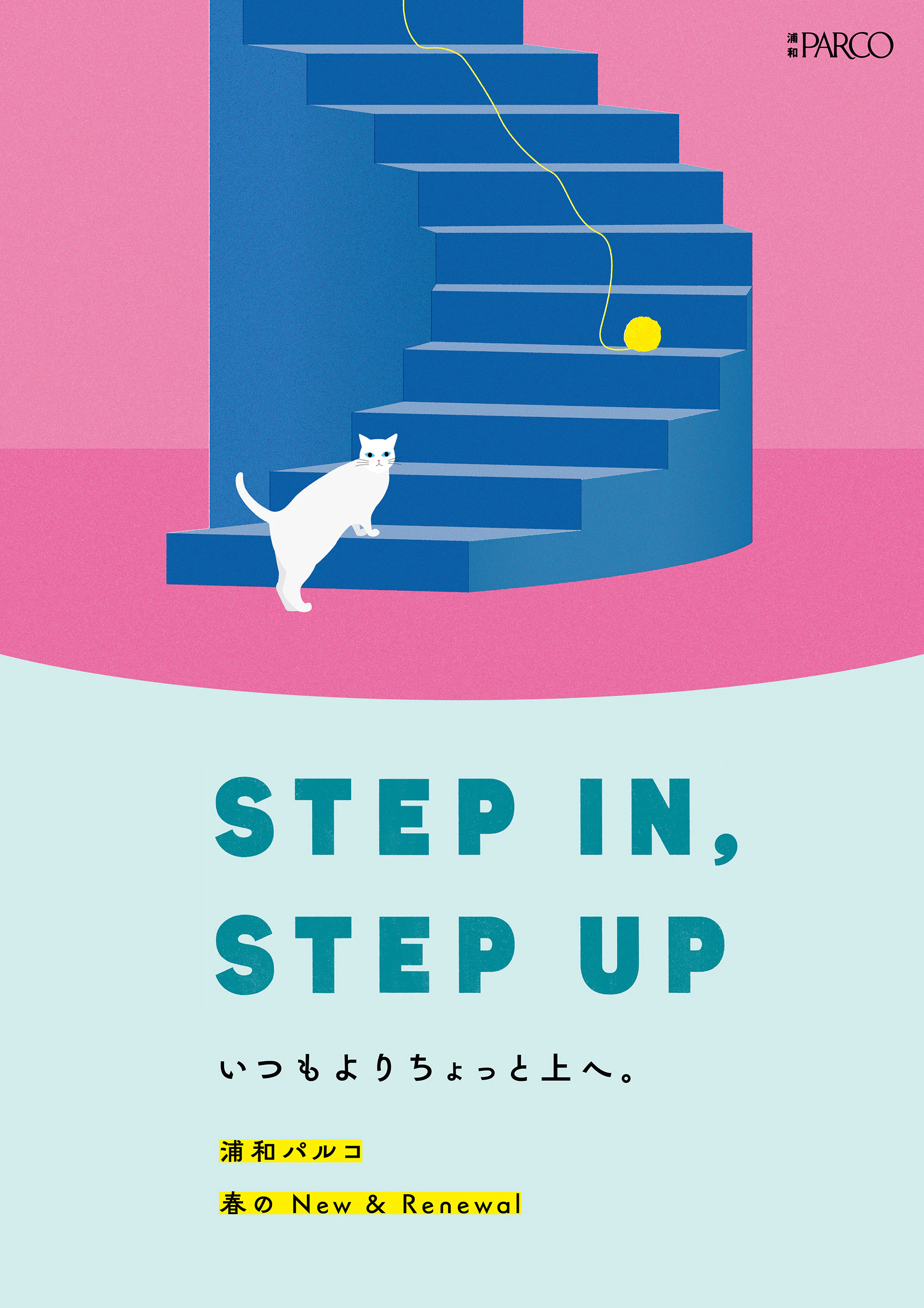STEP IN STEP UP