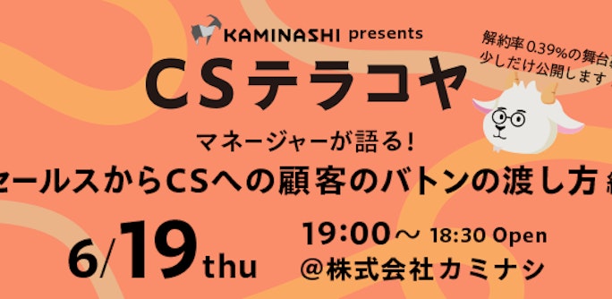 CSテラコヤ Vol.10