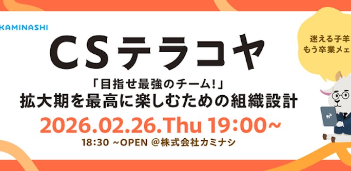 CSテラコヤ Vol.14