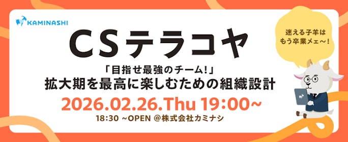 CSテラコヤ Vol.14