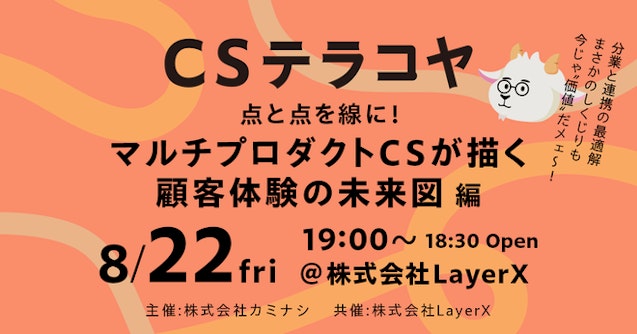 CSテラコヤ Vol.11