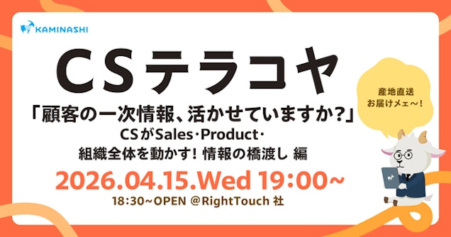 CSテラコヤ Vol.15