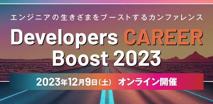Developers CAREER Boost 2023