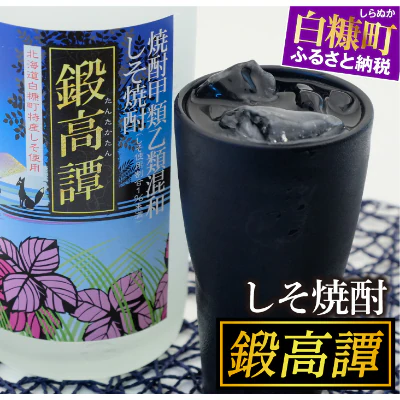 しそ焼酎 鍛高譚 (たんたかたん) 1800ml【2本セット】