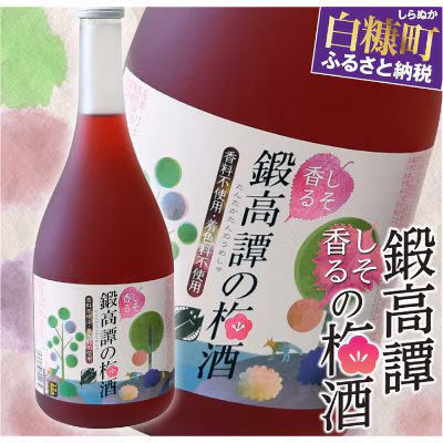 鍛高譚の梅酒720ml【4本セット】