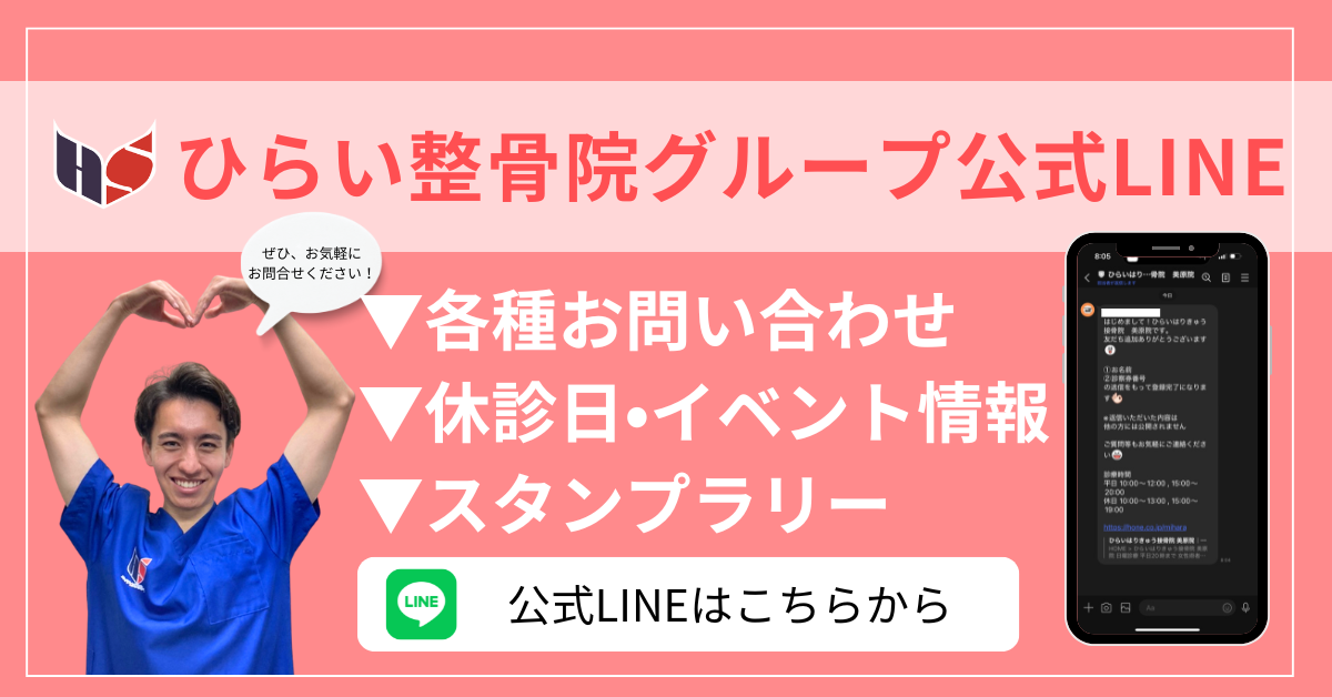 公式LINE