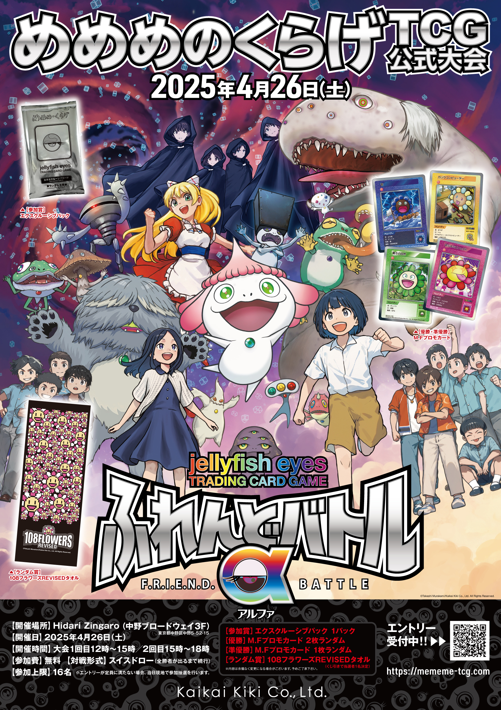 めめめのくらげ 大会 psa10 4連番 めめめのくらげ 大会