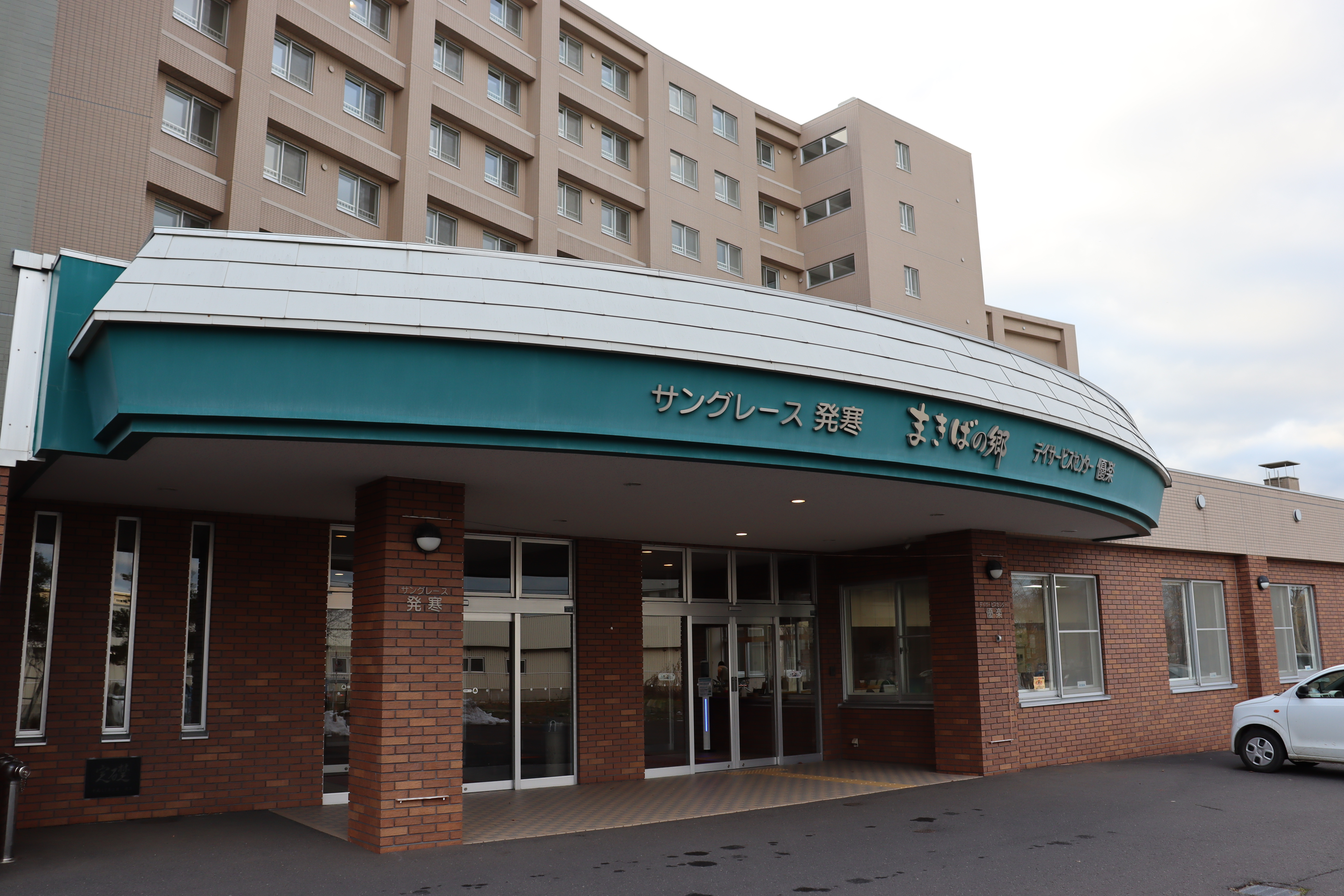 施設紹介