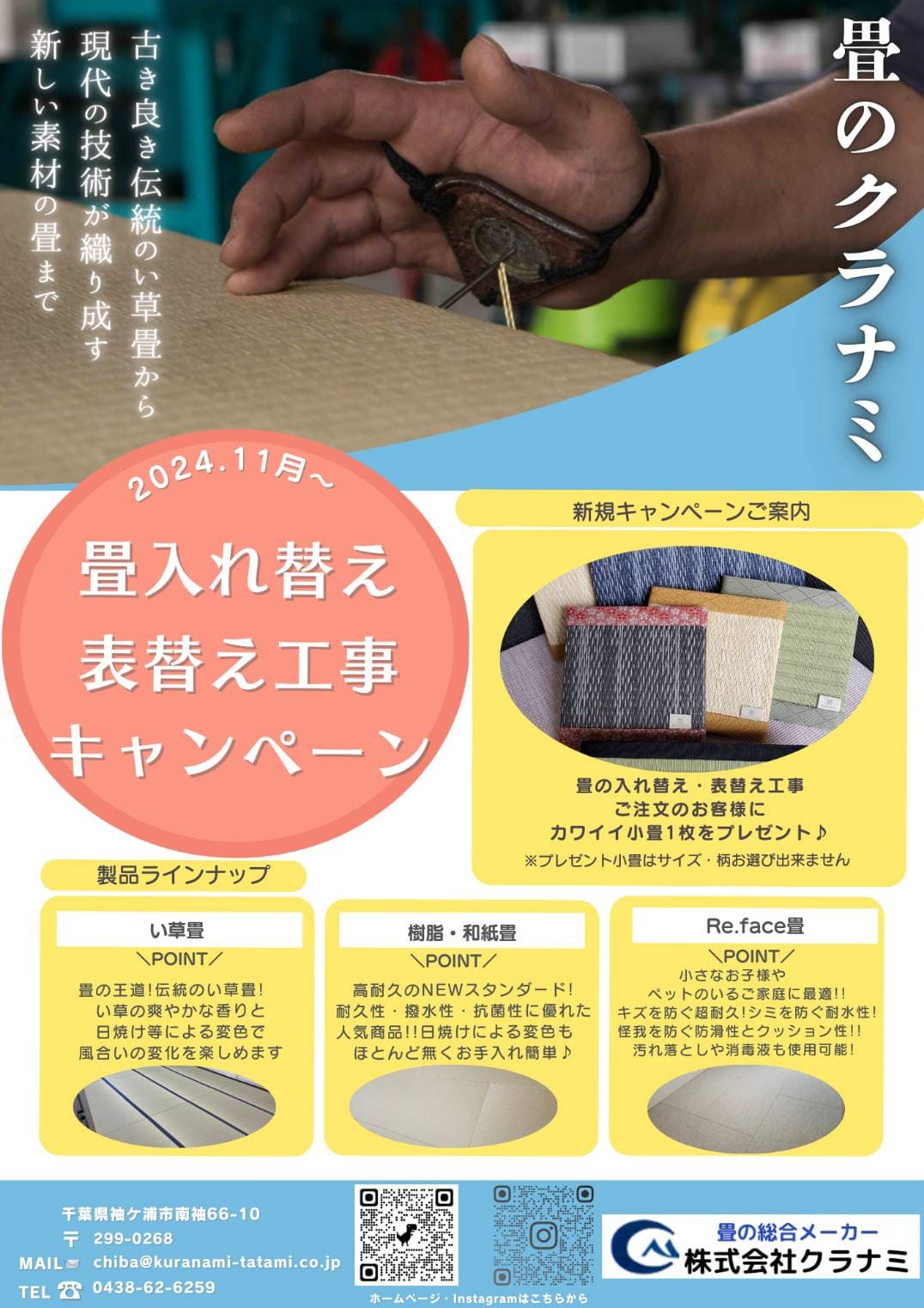 キャンペーン画像