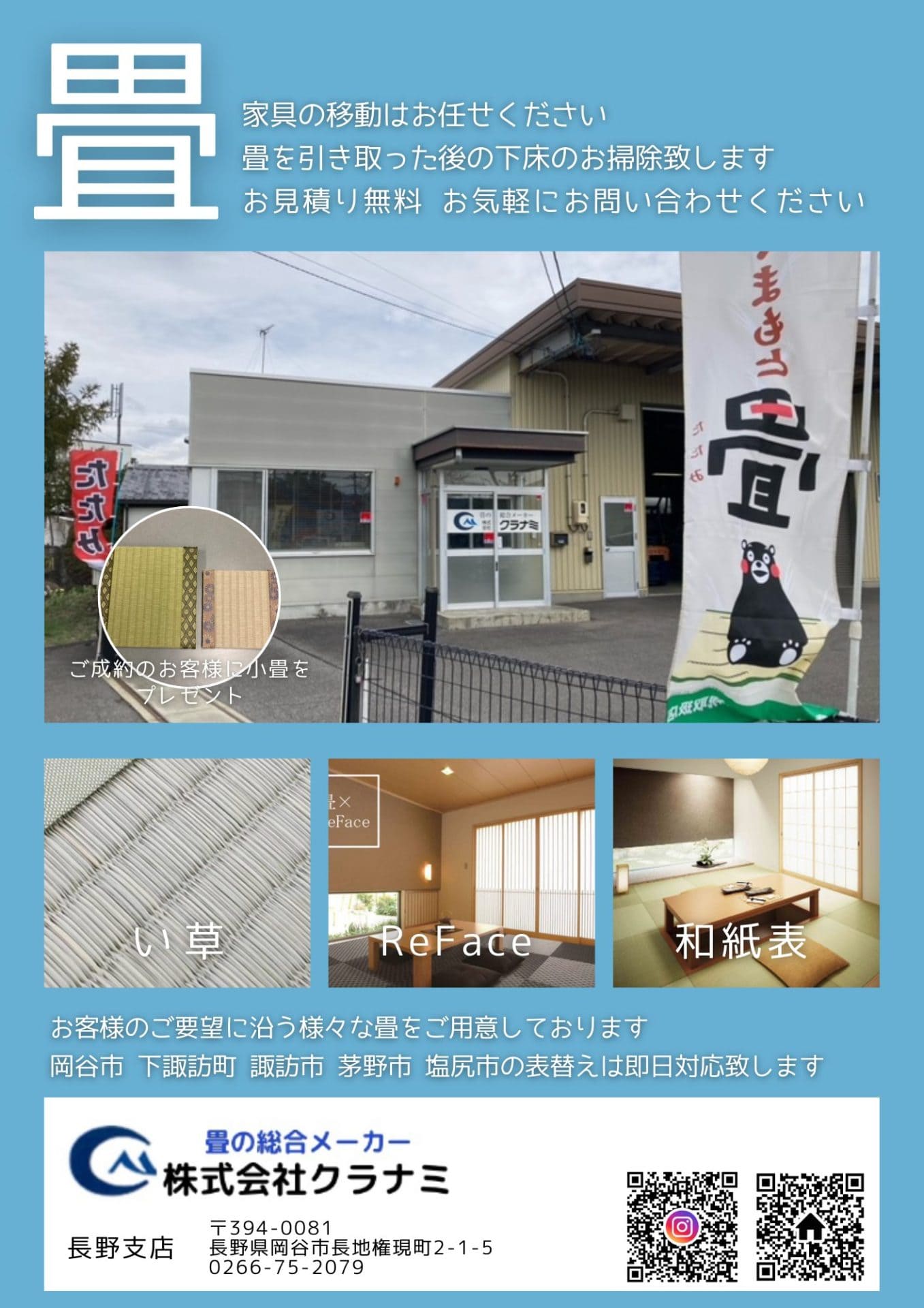 キャンペーン画像