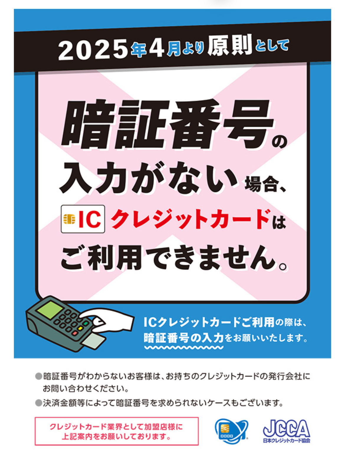 クレジットカード認証方法についてのお知らせ | NEWS | ASCH HAIR