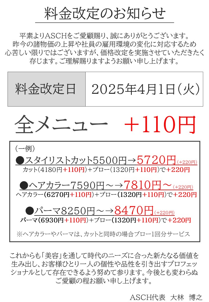 美容師　教材一式　特別価格です カットカラー専門店チョキペタ 東武ストアみずほ台の正社員求人