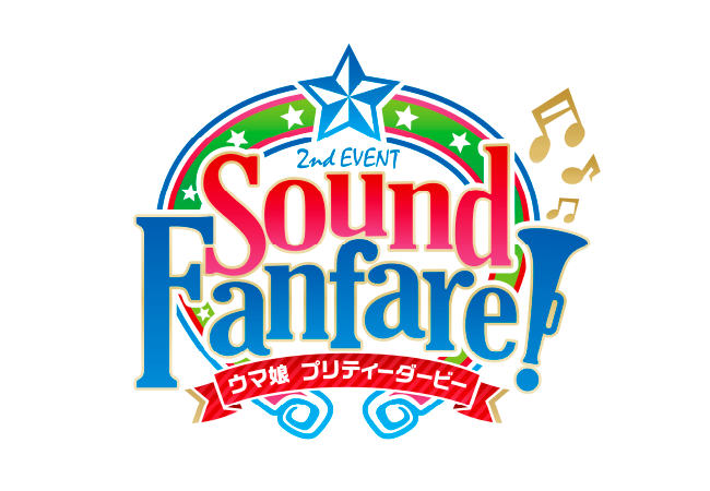 ウマ娘 2nd EVENT 『Sound Fanfare！』
