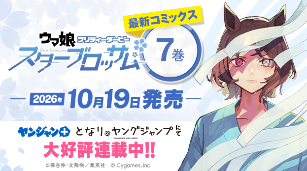 ウマ娘 プリティーダービー 公式ポータルサイト｜Cygames