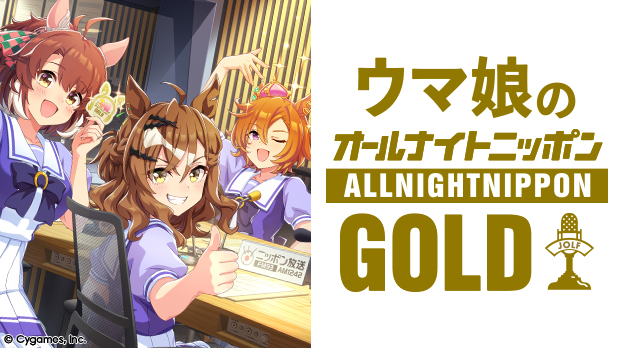 ウマ娘 プリティーダービー 公式ポータルサイト｜Cygames
