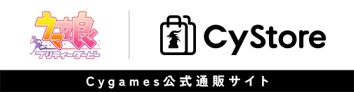ウマ娘 プリティーダービー 公式ストア