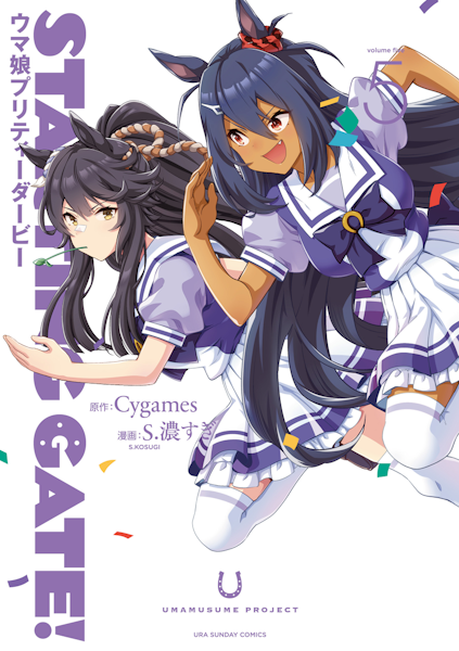 Goods｜ウマ娘 プリティーダービー 公式ポータルサイト｜Cygames