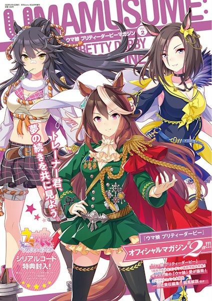 Goods｜ウマ娘 プリティーダービー 公式ポータルサイト｜Cygames