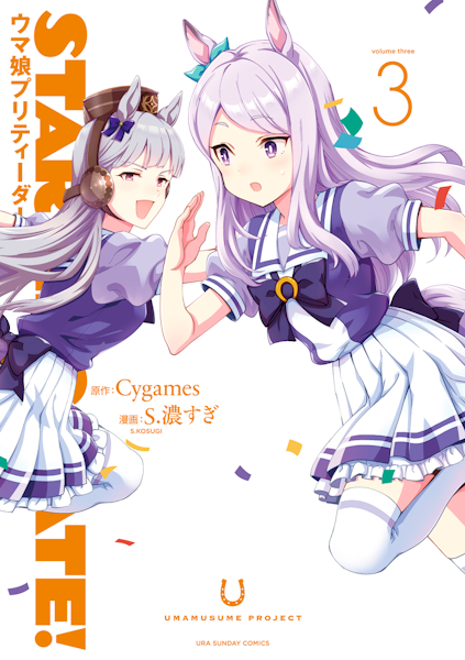 Goods｜ウマ娘 プリティーダービー 公式ポータルサイト｜Cygames
