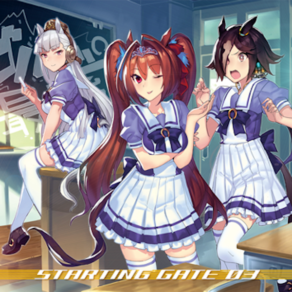 ウマ娘 プリティーダービー』STARTING GATE 10の店舗購入特典