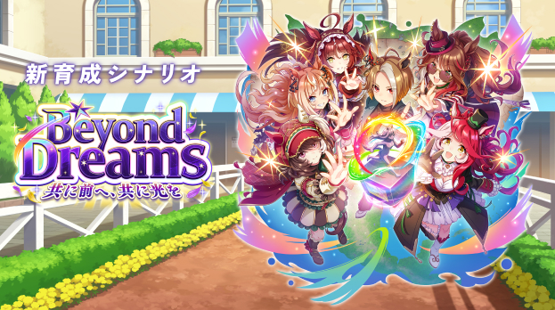 ウマ娘 プリティーダービー 公式ポータルサイト｜Cygames
