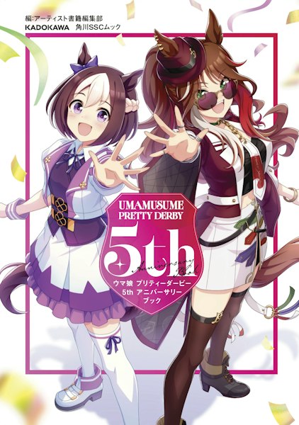 ウマ娘 プリティーダービー CDセット バラ売り不可 Goods｜ウマ娘 