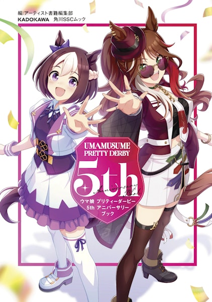 ザロイヤルファミリー ウマ娘 タペストリー WEB限定 販売終了品 backend=imagemagick;version=1;