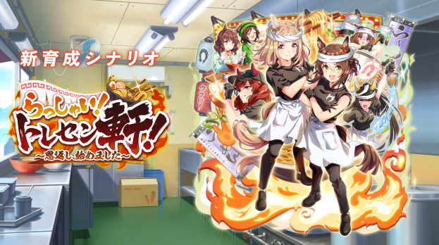 ウマ娘 プリティーダービー 公式ポータルサイト｜Cygames