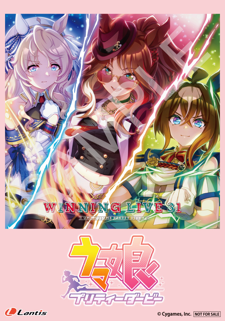 Goods｜ウマ娘 プリティーダービー 公式ポータルサイト｜Cygames