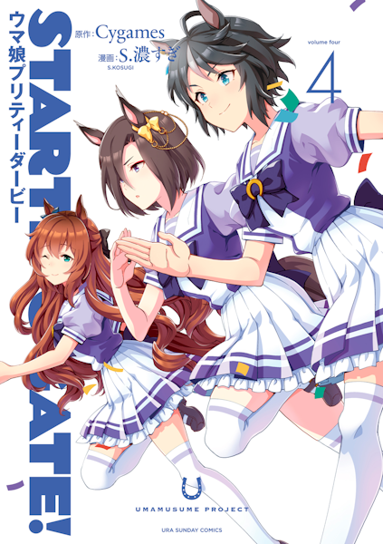 Goods｜ウマ娘 プリティーダービー 公式ポータルサイト｜Cygames