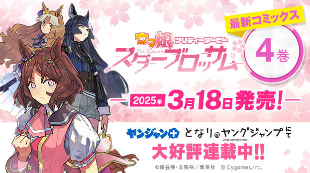 ウマ娘 プリティーダービー 公式ポータルサイト｜Cygames