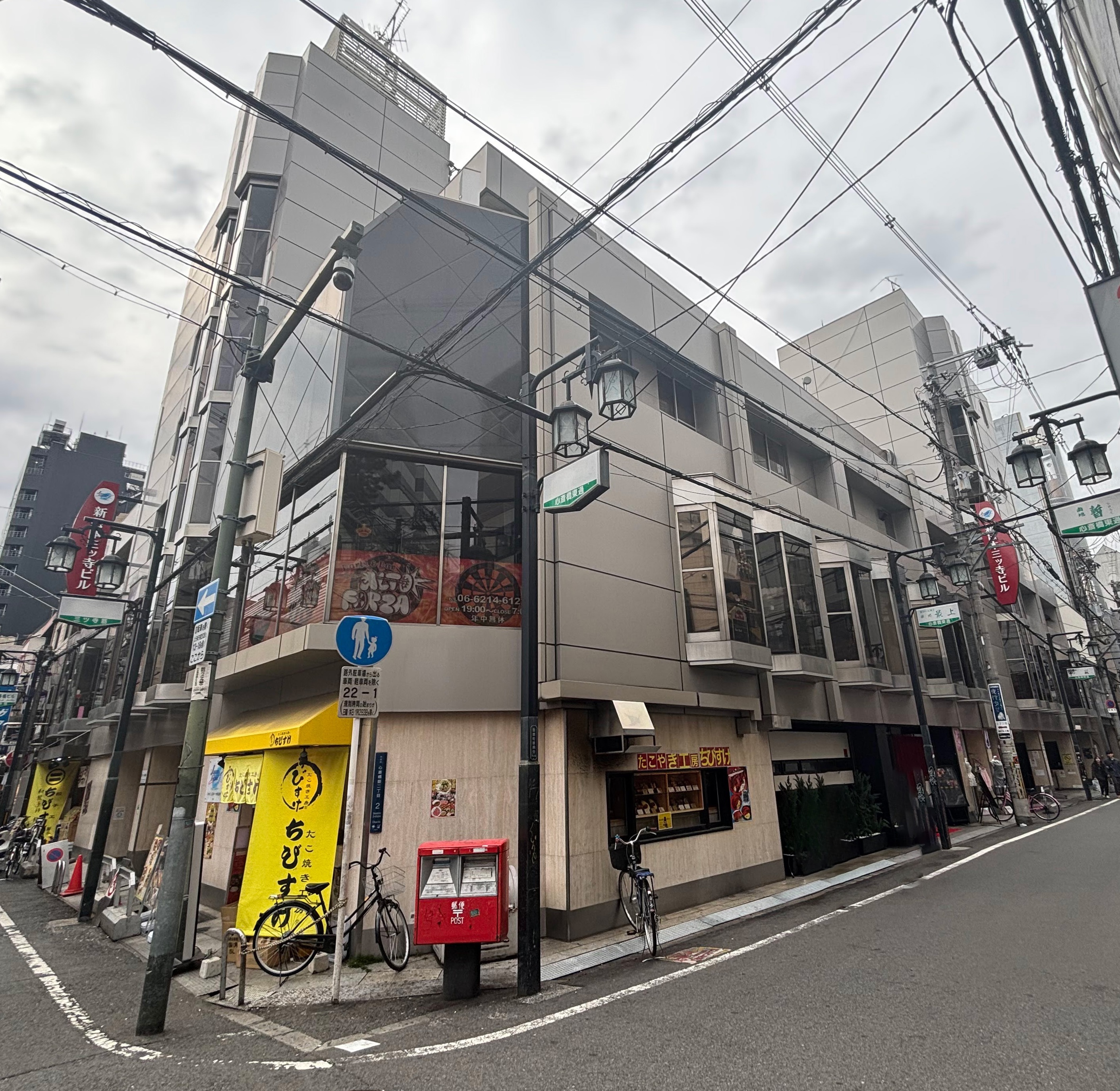 新日本三ツ寺ビル