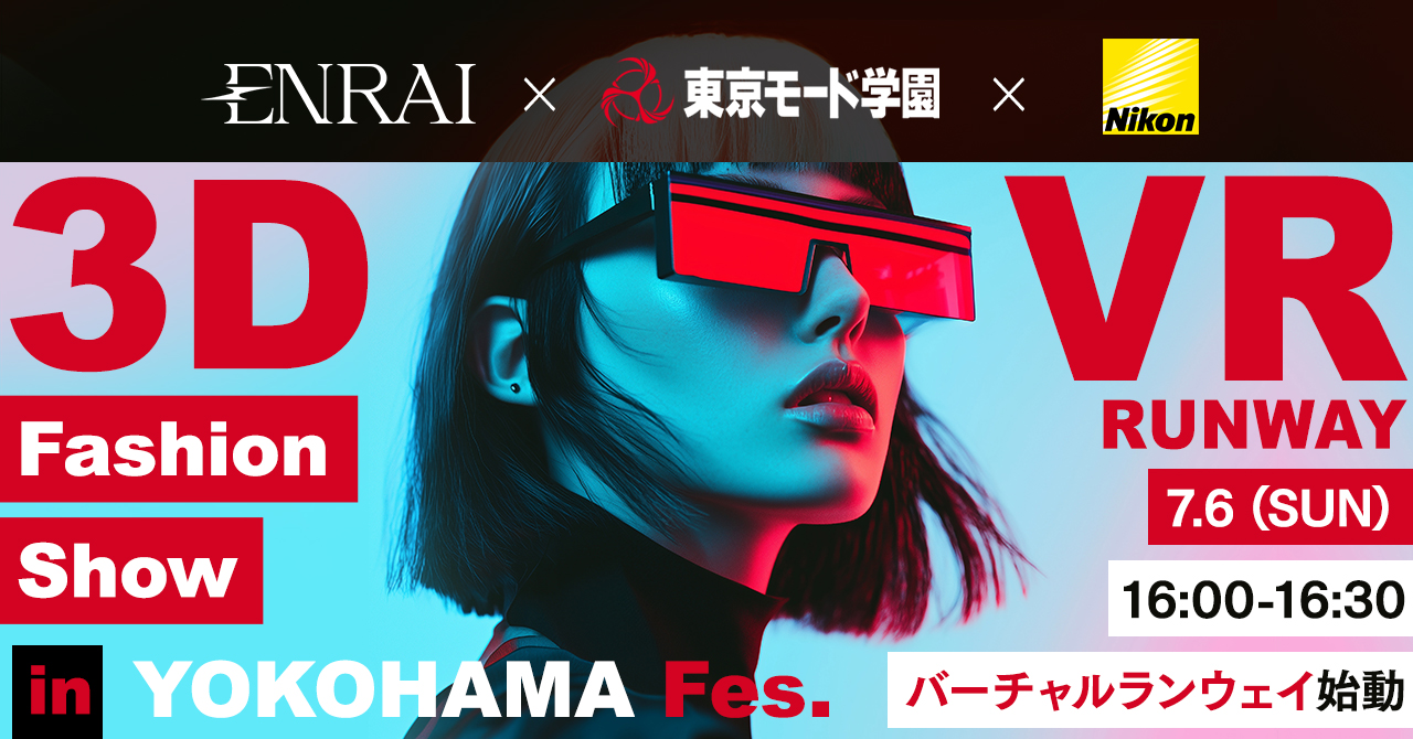 3Dファッションショー in YOKOHAMA Fes. バーチャルランウェイ撮影
