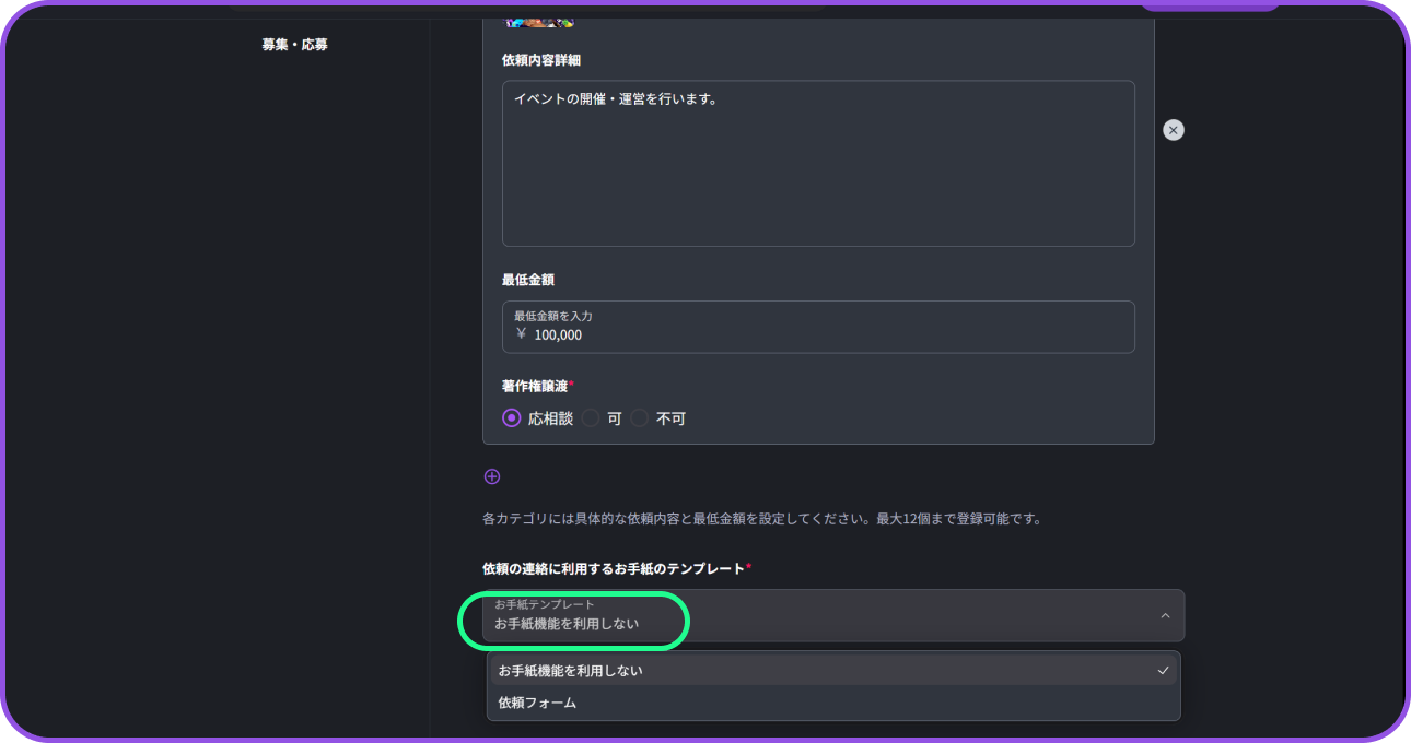 依頼できることの使い方 | NEWS | ENRAI - クリエイターマッチング