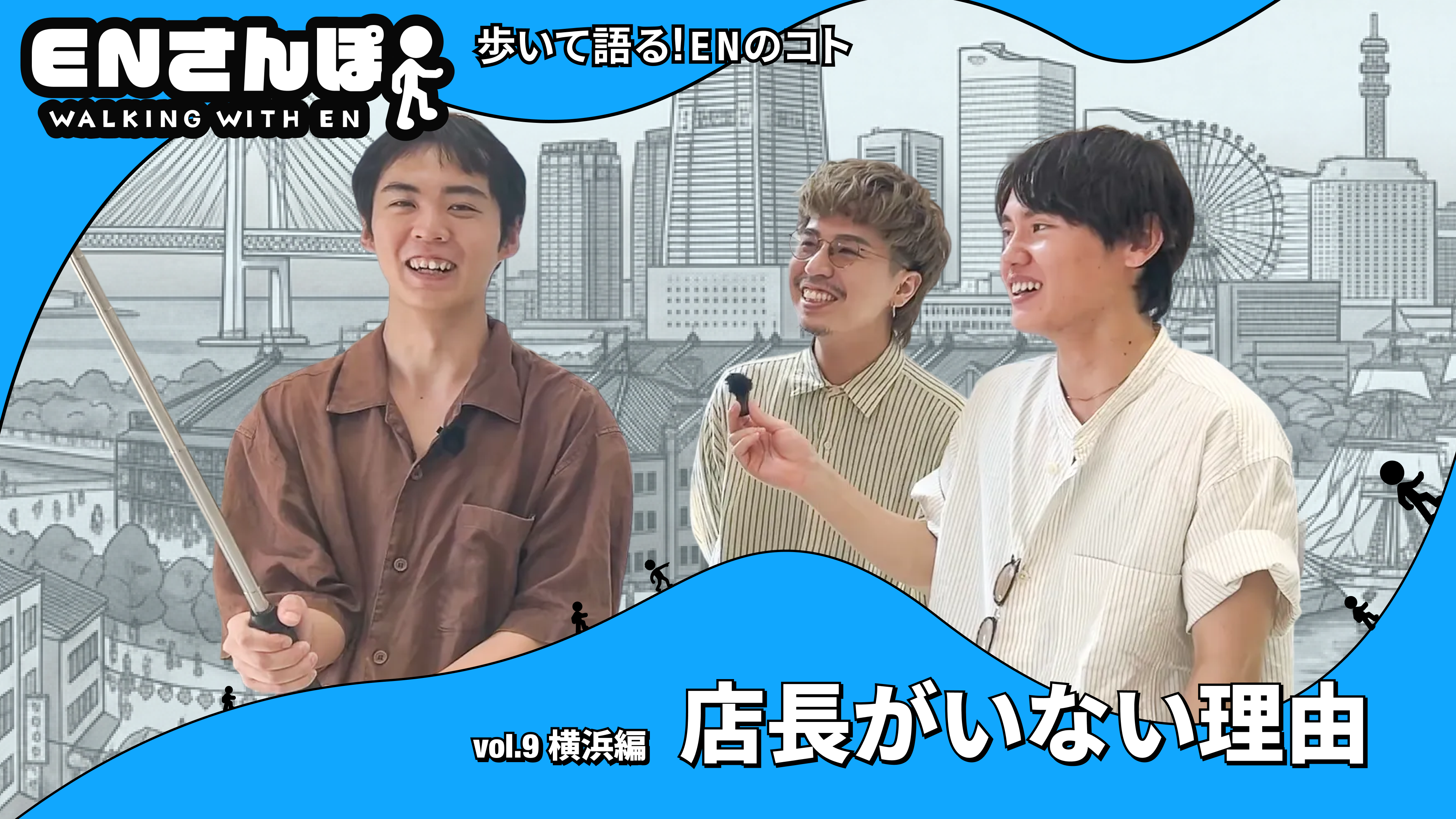 店長がいない理由