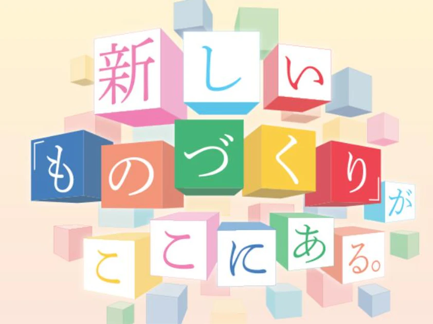 ものづくり展＠大阪に出展中です。