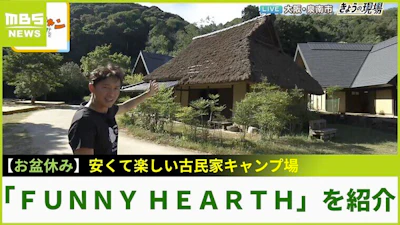 ８月２日(水) １６時１０分〜 毎日放送 「よんチャンTV」で 紀泉わいわい村が紹介されました！