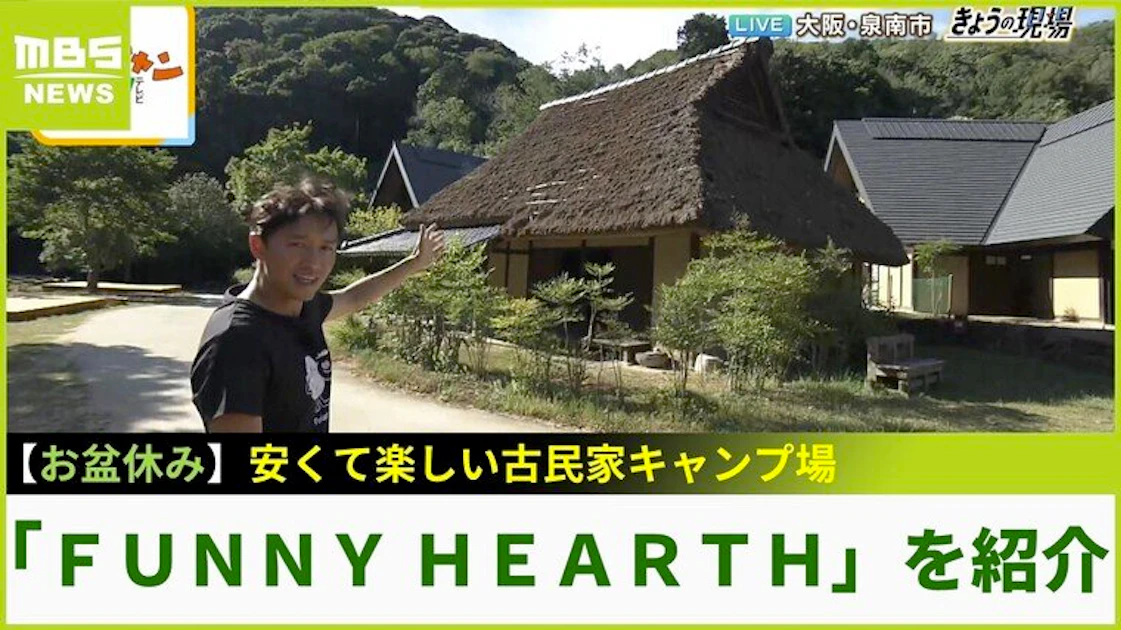 ８月２日(水) １６時１０分〜 毎日放送 「よんチャンTV」で 紀泉わいわい村が紹介されました！