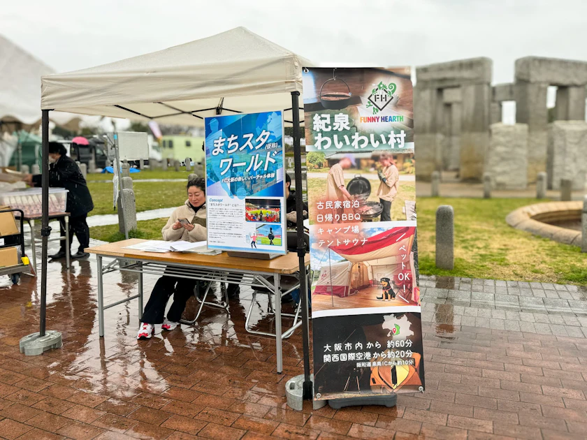 FC大阪のホームゲームイベントで "まちスタワールド" 構想を発表！