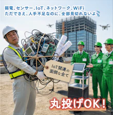 スマートビルディングEXPOに出展いたします。