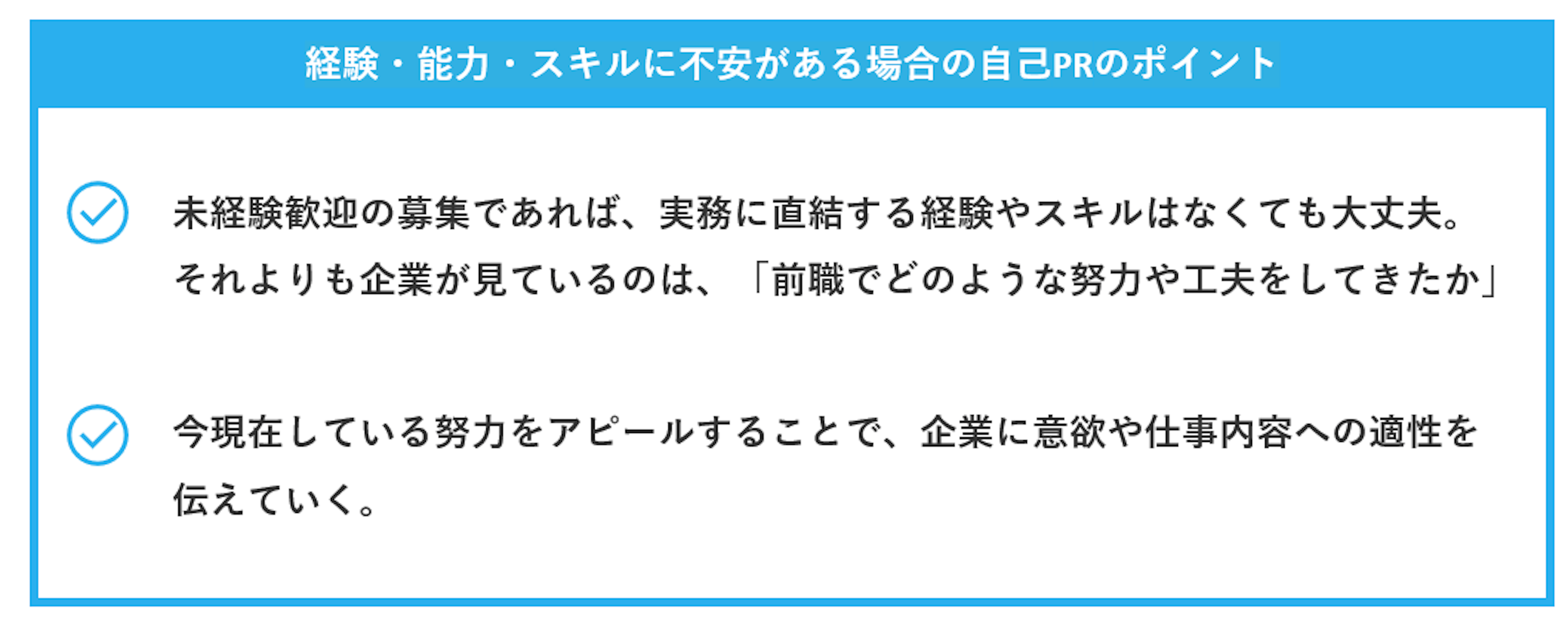 自己PRの書き方【例文30選】｜面接を突破する伝え方も解説｜【エン】の