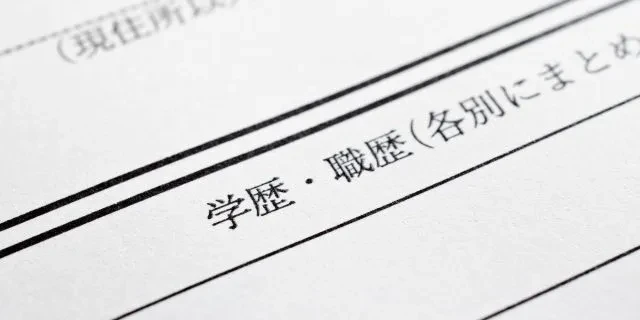 アルバイト経験のみの場合の職務経歴書の書き方|【例文あり】