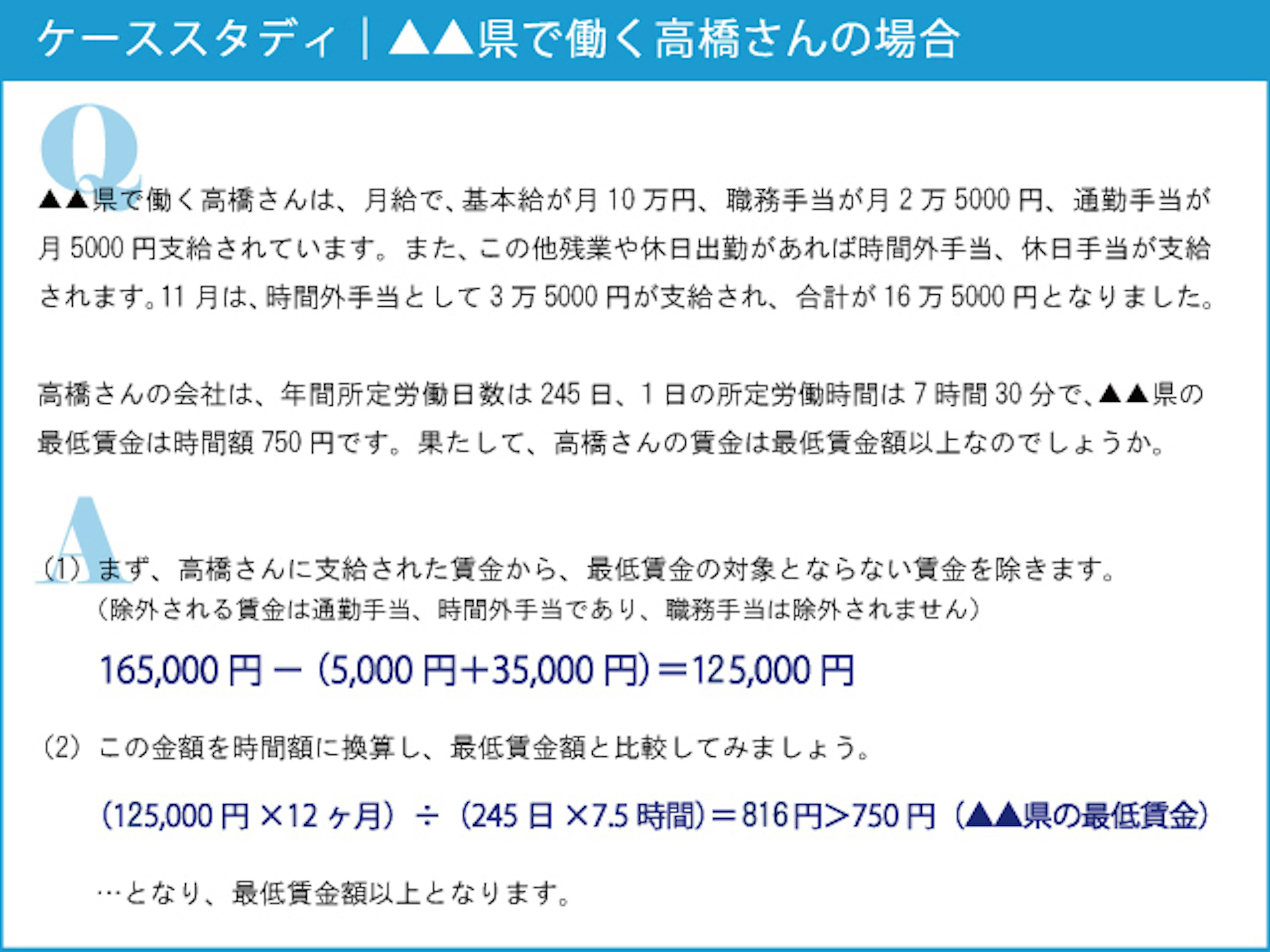 最低賃金とは？｜【エン】のエン転職