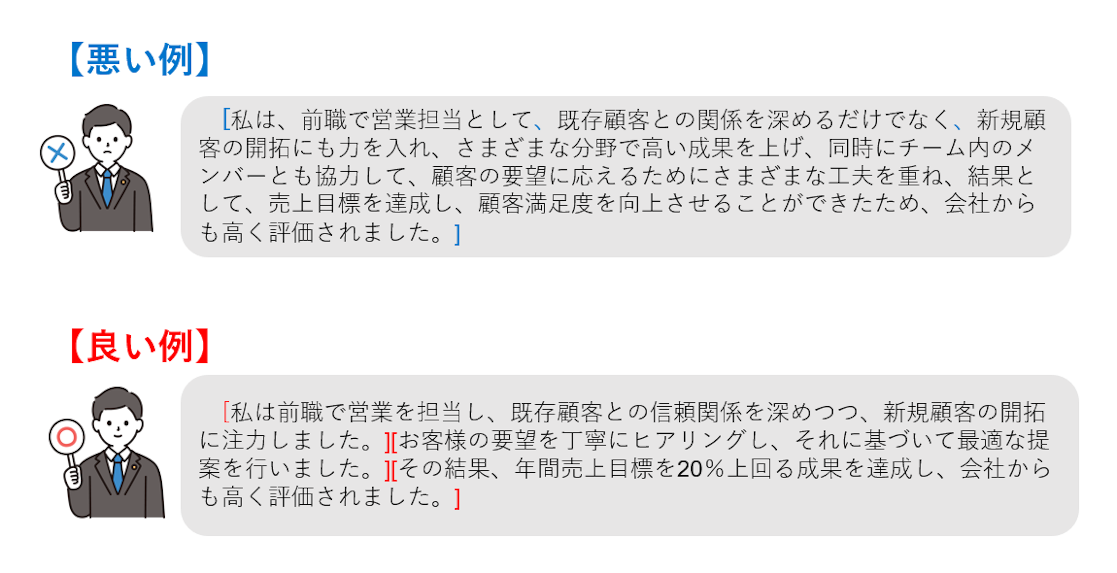 職務経歴書の自己PRの書き方！ポイントや例文、強みの見つけ方を紹介！｜【エン】のエン転職
