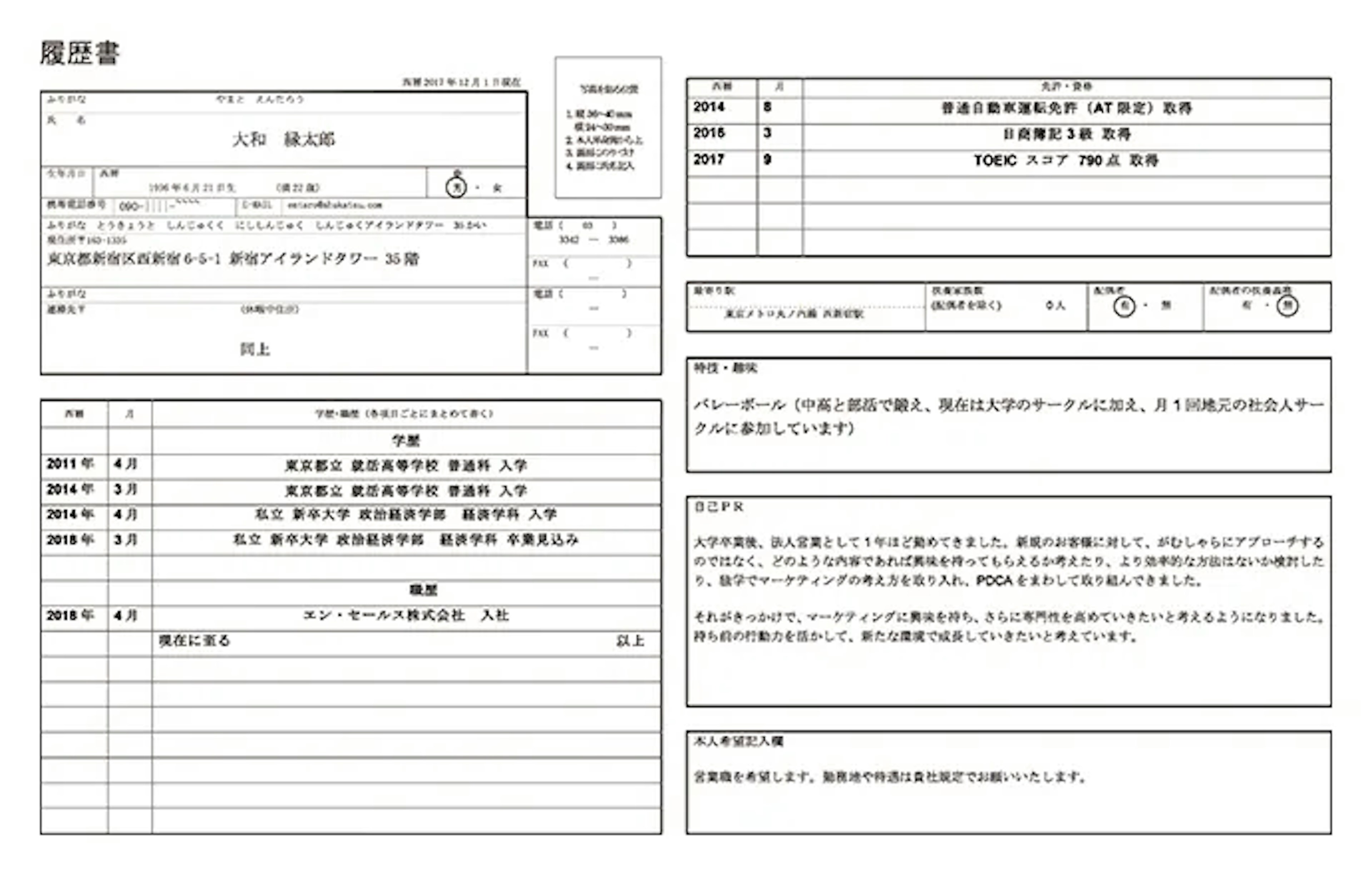 職務経歴書の書き方ガイド ｜無料テンプレート・サンプル・見本あり