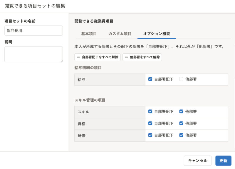 配置シミュレーション機能」と「給与明細機能」が連携し、給与の支払い 