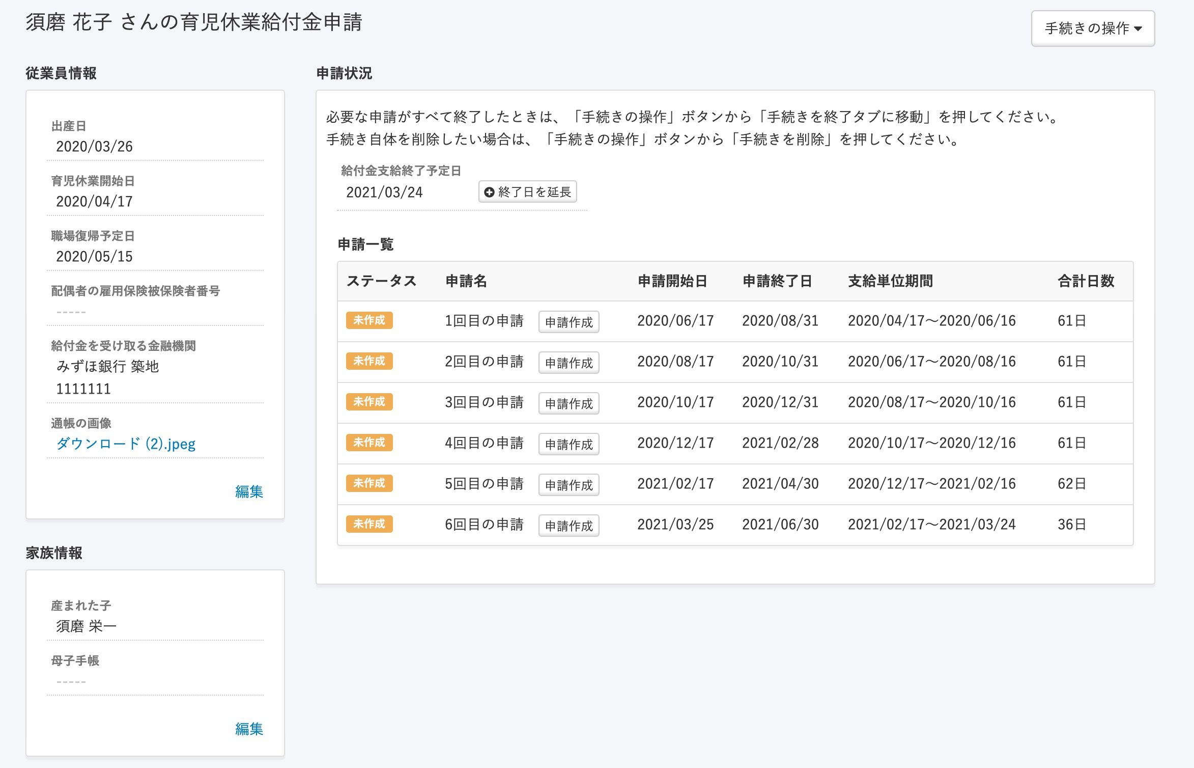 ばーら【4/13(日)発送お休み】様ご確認用 楽天市場】【提携倉庫発送】【法人様・個人事業主様限定