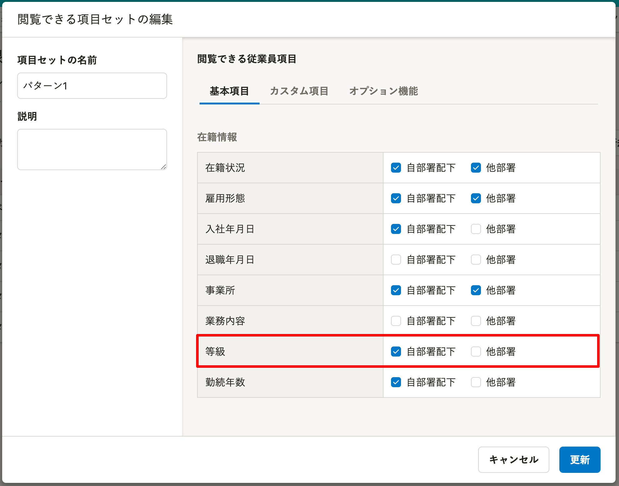 配置シミュレーション機能」で「等級」を確認しながら配置検討ができる 