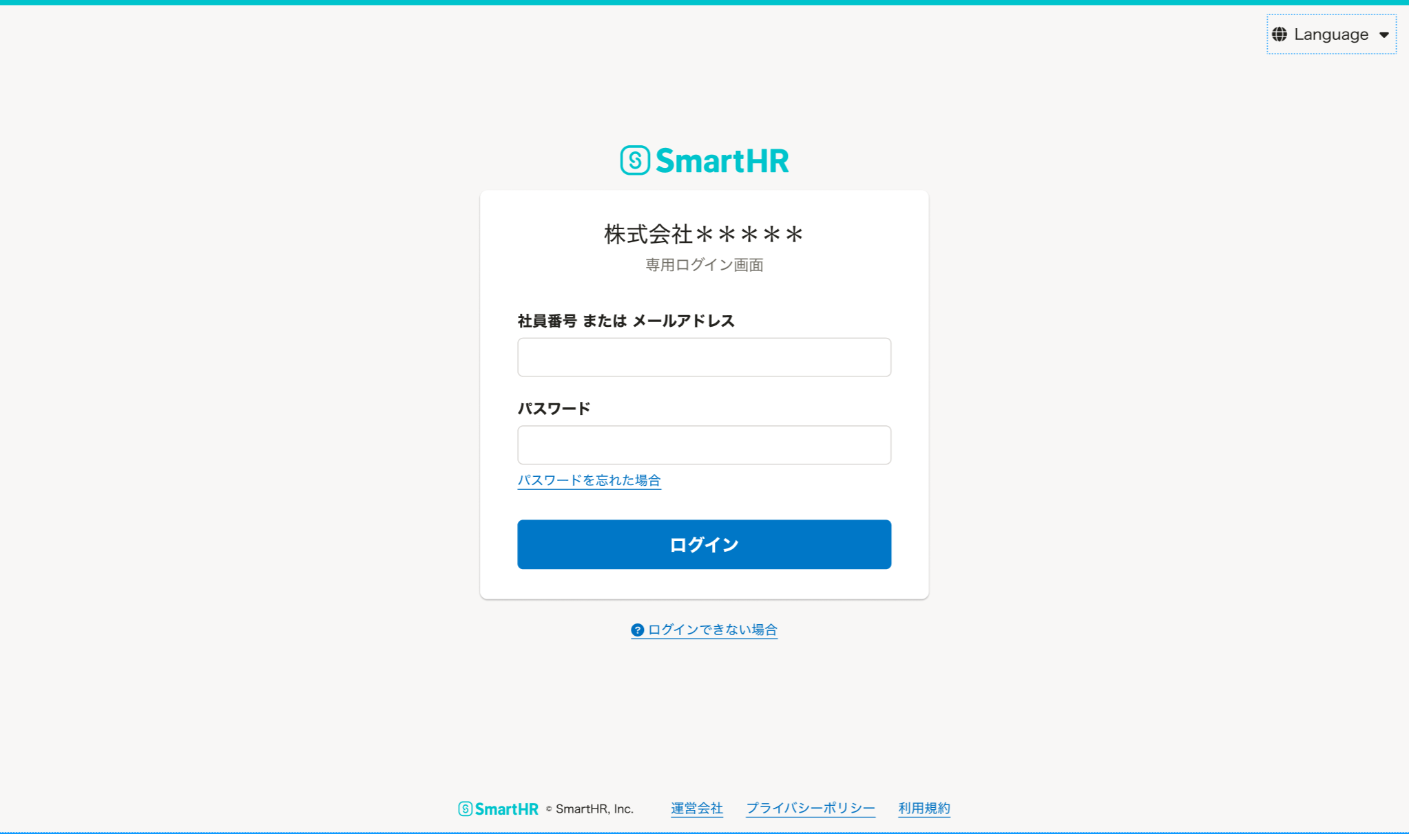 公の場での発言・インタビュー報道記録